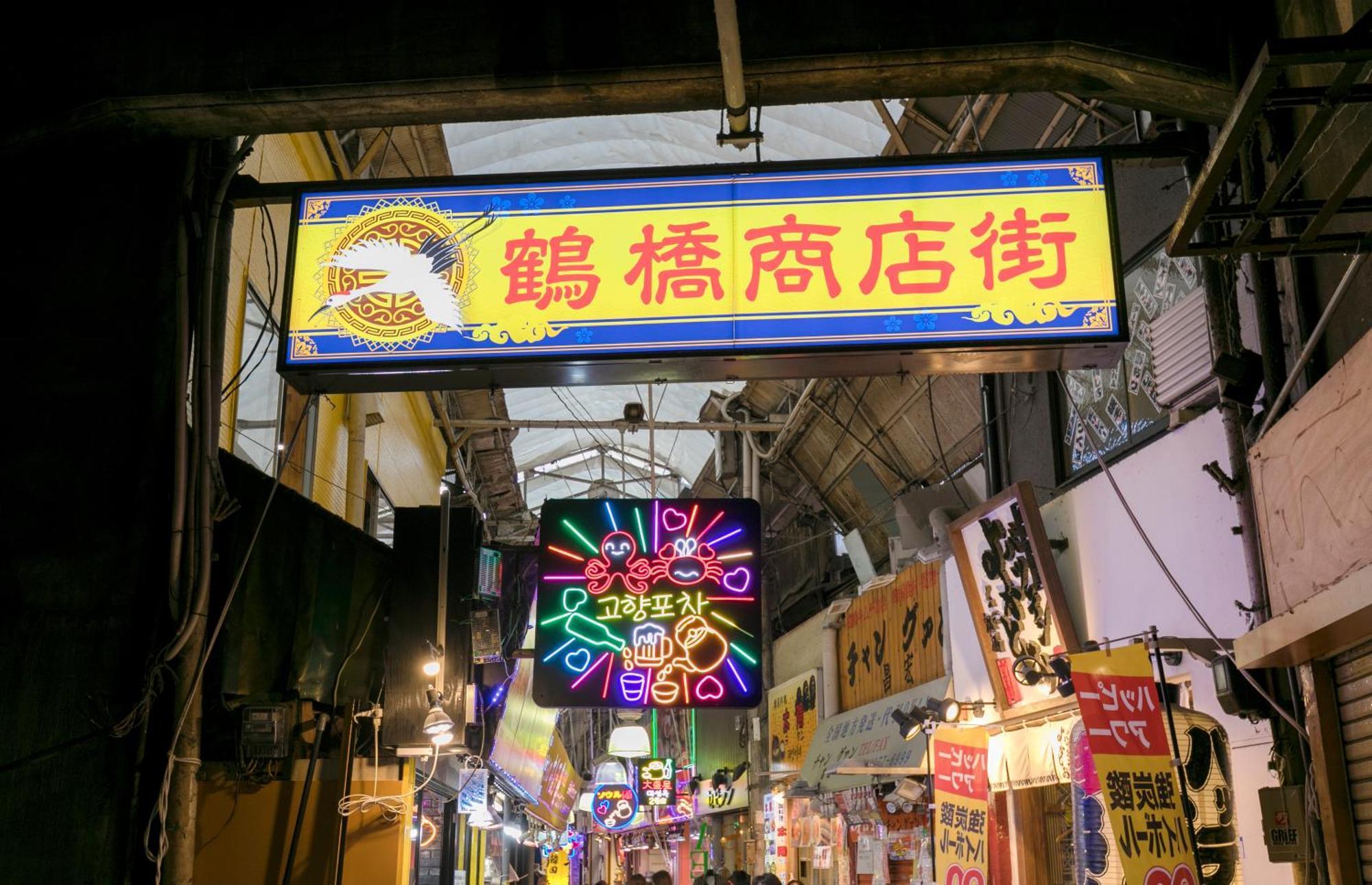 距离namba Shinsaibashi麗子民宿 오사카 외부 사진